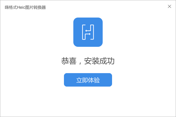 苹果Heic图片转换工具下载