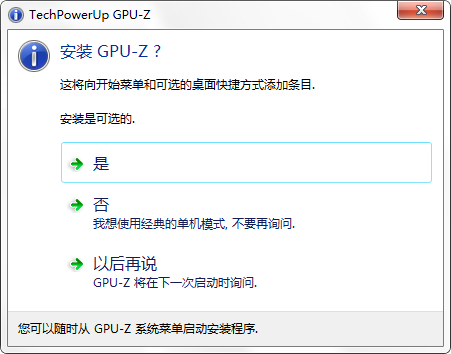 GPU-Z绿色版下载