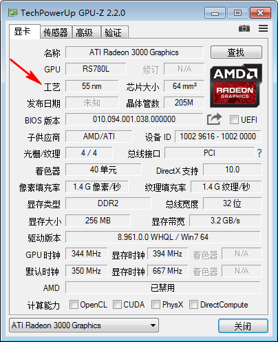 GPU-Z绿色版下载