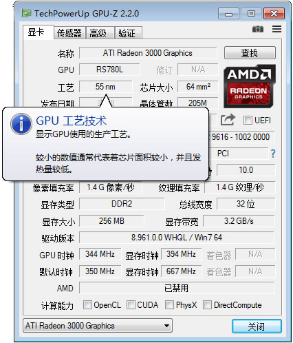 GPU-Z绿色版下载