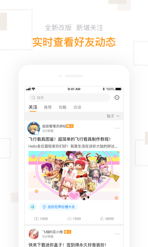 迷你盒子APP