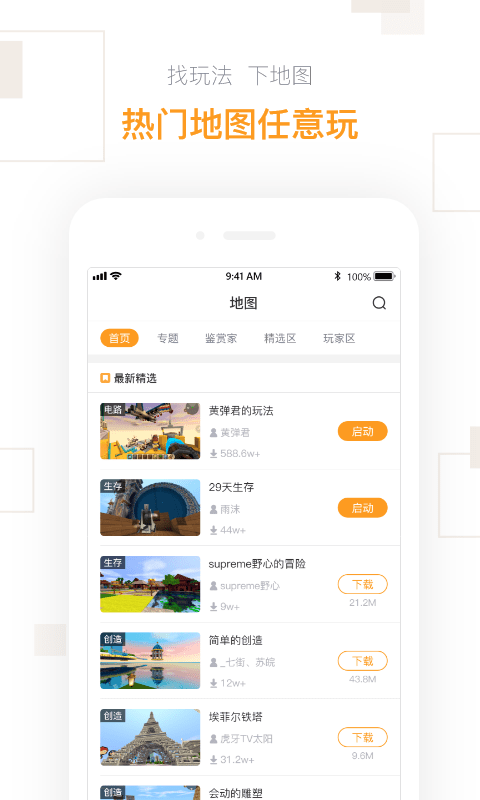 迷你盒子APP