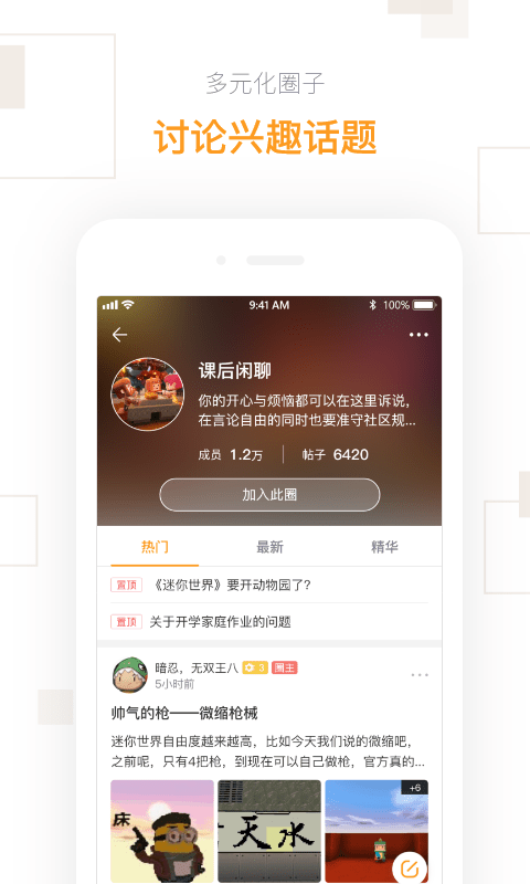 迷你盒子APP