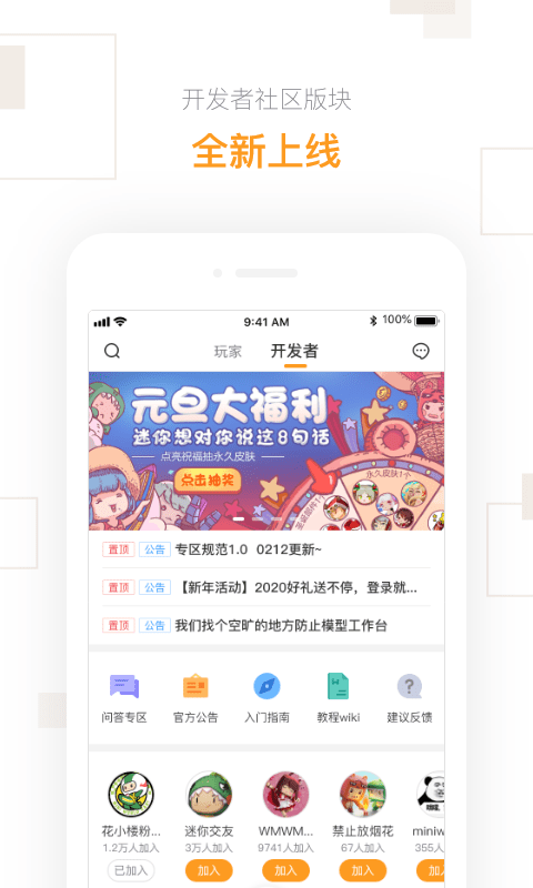 迷你盒子APP