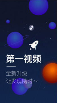第一视频APP