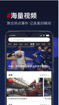 第一视频APP