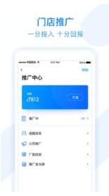 有路直运物流端APP