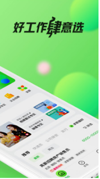 赶集网直聘APP