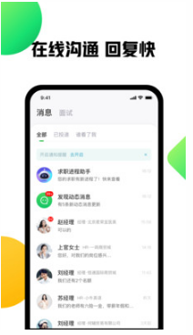 赶集网直聘APP