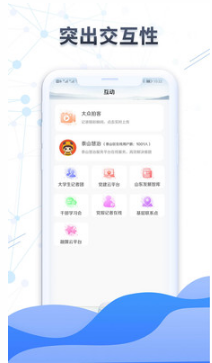 大众日报APP