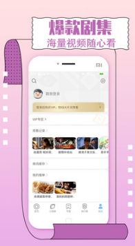 影视大全纯净版APP