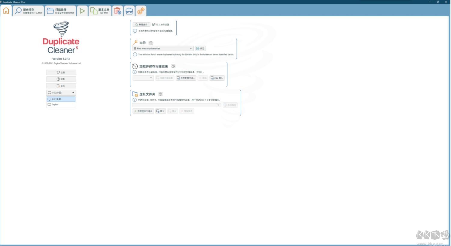 Duplicate Cleaner Pro破解版