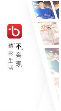 BesTV百视通APP