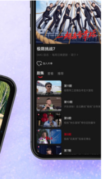 BesTV百视通APP