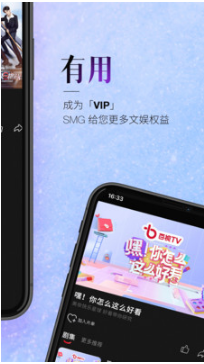 BesTV百视通APP