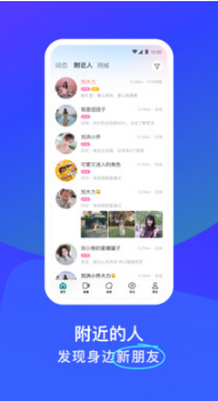 陌陌APP