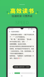 倍速阅读(学习辅导)