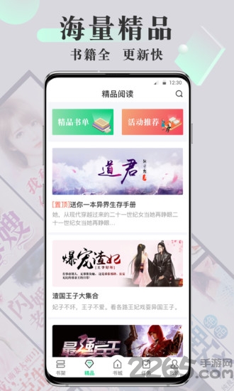 豆豆免费小说APP