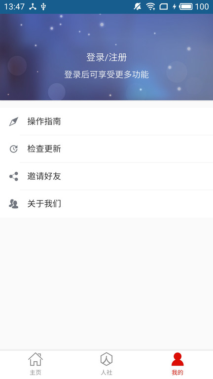 温暖淄博人社