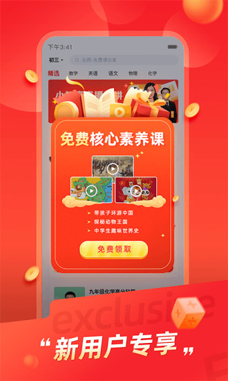 高途课堂免费直播课