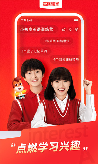 高途课堂免费直播课
