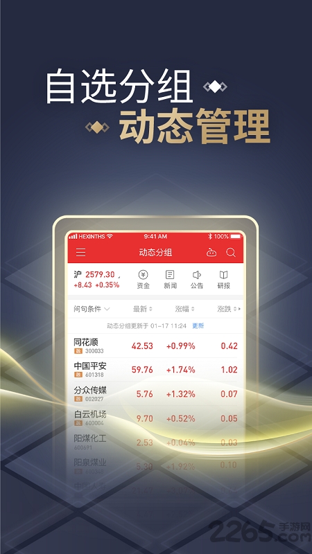 同花顺财经