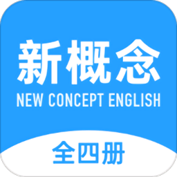 新概念英语全册APP v1.9.0