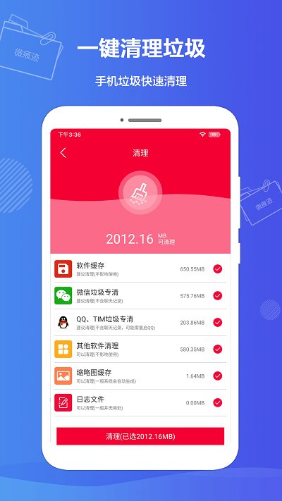 微痕迹(微信数据恢复)