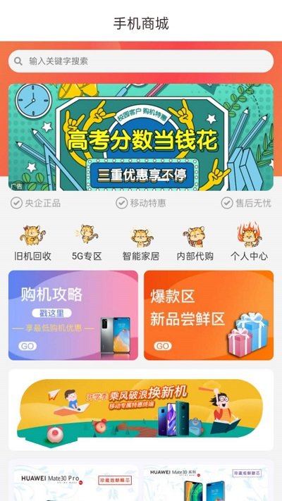 云南移动和生活APP