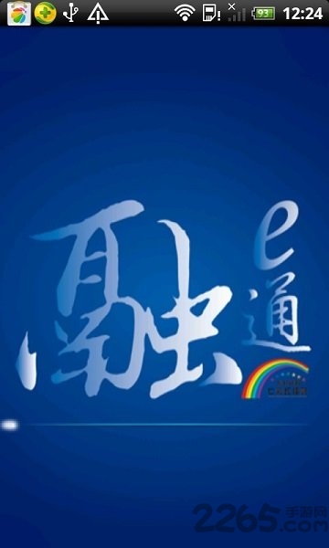 东北大智慧(东北证券)