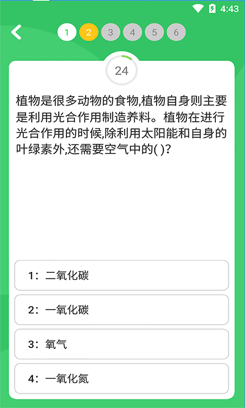 题王争霸APP