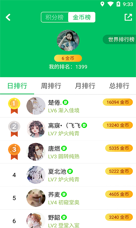 题王争霸APP