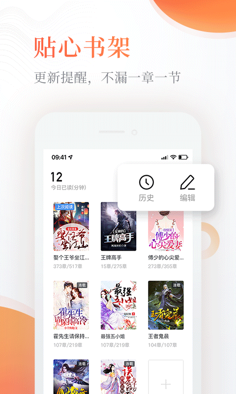 奇热免费小说APP