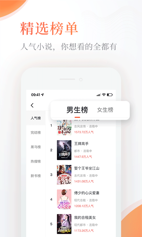 奇热免费小说APP