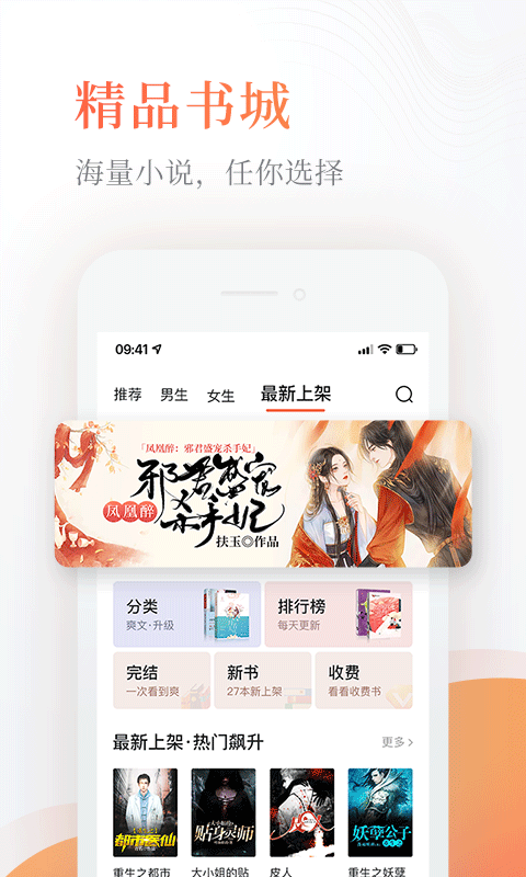 奇热免费小说APP