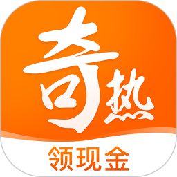 奇热免费小说APP 赚钱版v5.3.2