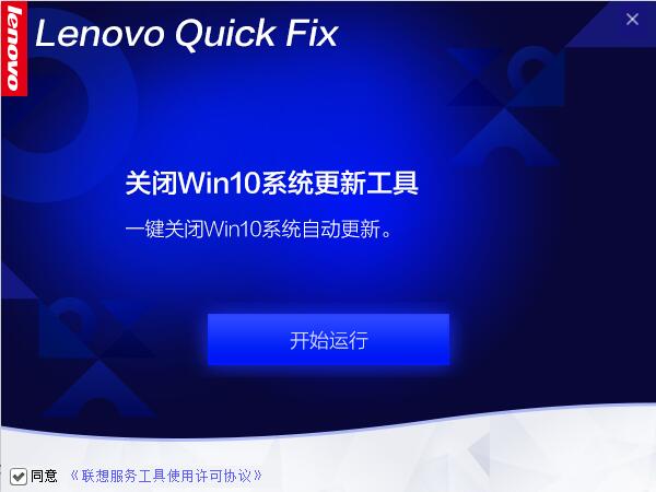 联想售后服务工具包 V2021.9最完整版