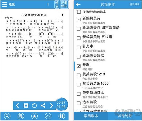 诗歌本APP