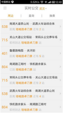 智能公交APP