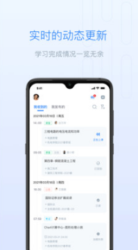 雨课堂手机版