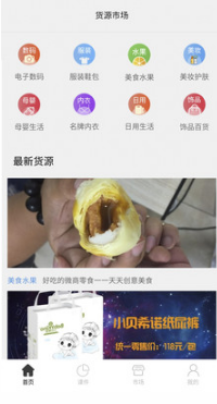 刷圈兔APP(微商图片美化)