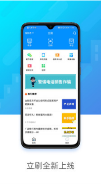 立刷(移动POS机)