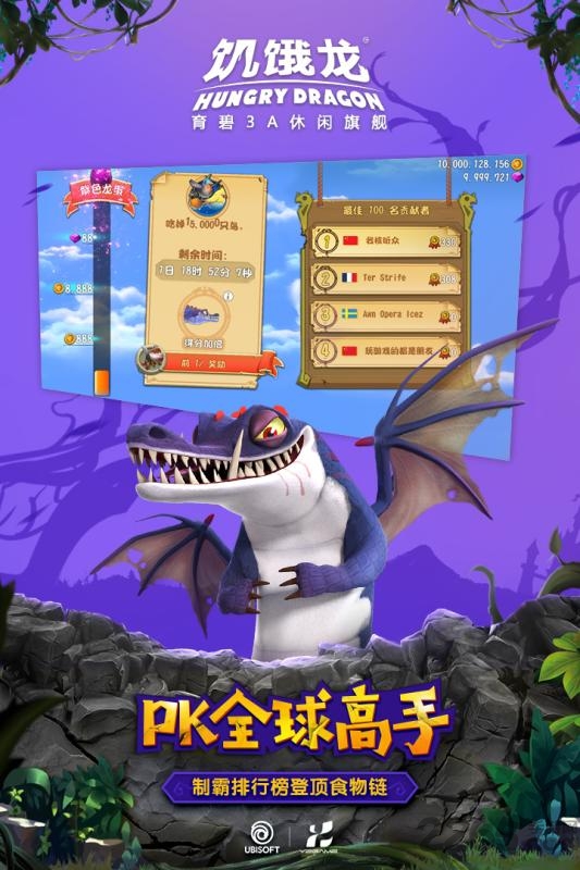 饥饿龙2021破解版最新版 饥饿龙内购最新破解版下载