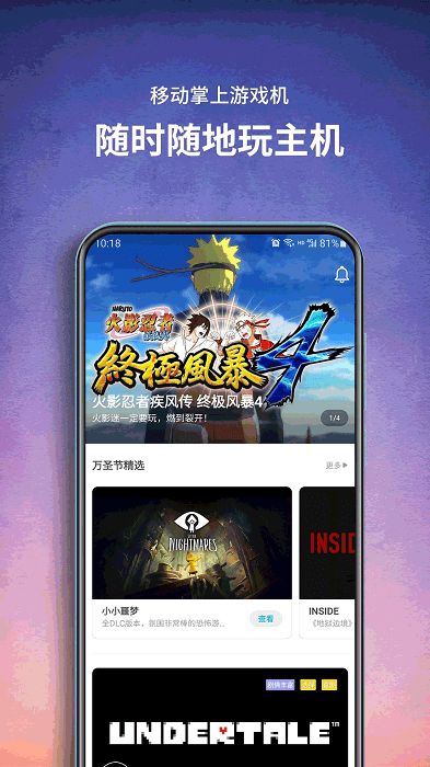 饺子云游戏APP最新版