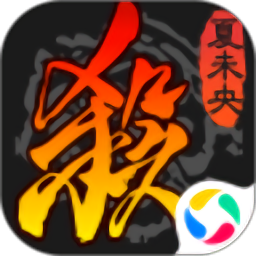 三国杀 安卓版v4.0.5