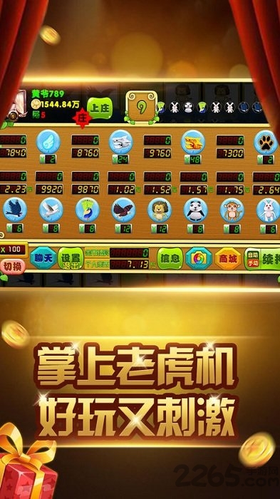 金鲨银鲨游戏厅手机版