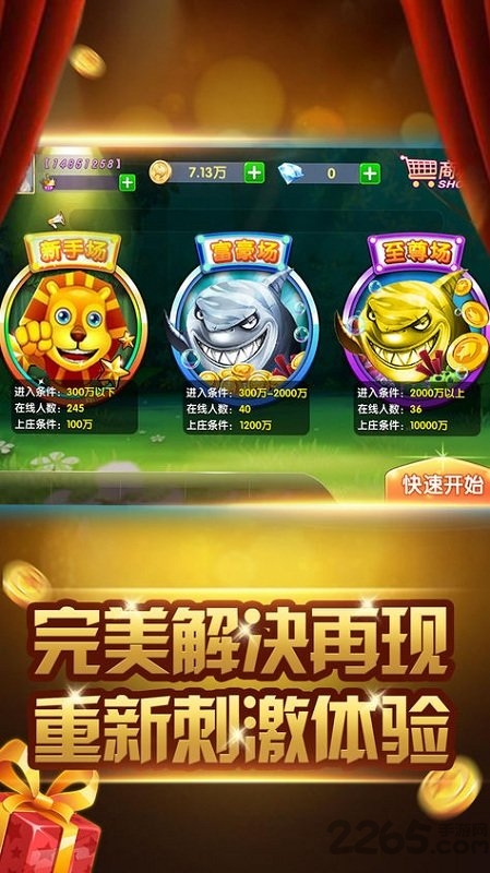 金鲨银鲨游戏厅手机版