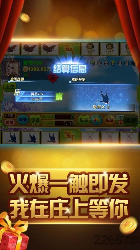 金鲨银鲨游戏厅手机版