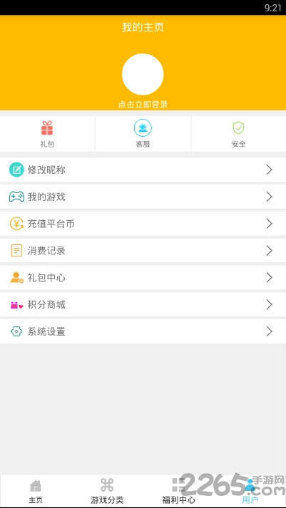 呵呵手游平台APP