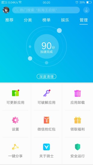 骑士助手无敌版破解版 骑士助手破解版游戏下载